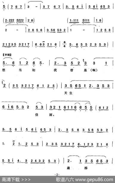 光阴呀，你也这般不仗义（《汉宫秋》王昭君唱段） - 王长安|徐代泉