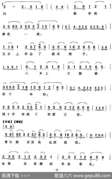 光阴呀，你也这般不仗义（《汉宫秋》王昭君唱段） - 王长安|徐代泉