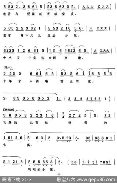 光阴呀，你也这般不仗义（《汉宫秋》王昭君唱段） - 王长安|徐代泉