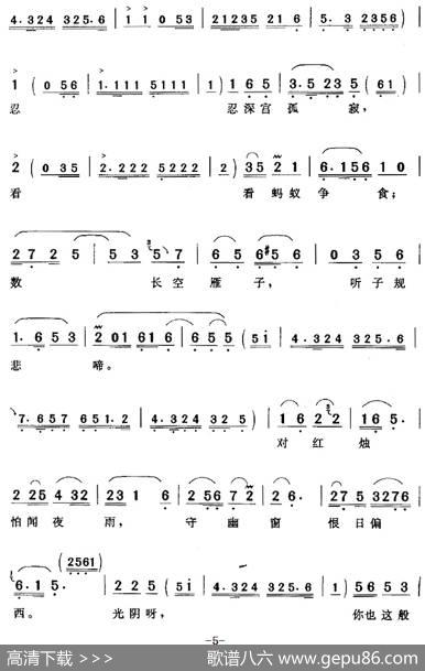 光阴呀，你也这般不仗义（《汉宫秋》王昭君唱段） - 王长安|徐代泉