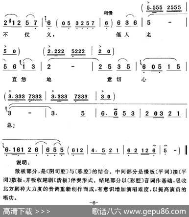 光阴呀，你也这般不仗义（《汉宫秋》王昭君唱段） - 王长安|徐代泉