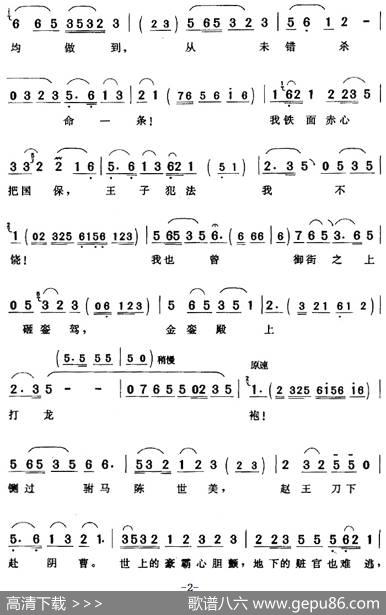 一言赛过万把钢刀（《包公赔情》包拯唱段） - 精耕|精耕