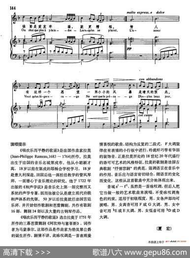 声乐教学曲库3-[法]31唱欢乐而平静的歌谣（正谱）|拉莫