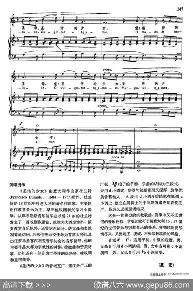 声乐教学曲库3-[意]32圣洁的少女（正谱）|杜兰特