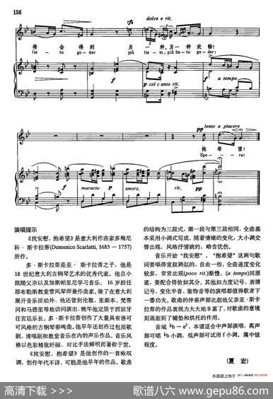 声乐教学曲库3-[意]34找安慰，抱希望（正谱）|多·斯卡拉蒂