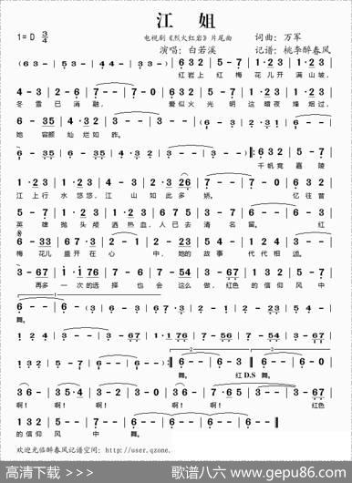 江姐（电视剧《烈火红岩》片尾曲） - 万军|万军