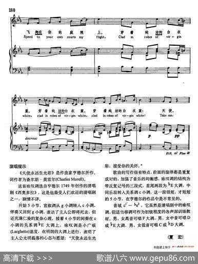 声乐教学曲库3-[德-英]39天使永远生光彩（正谱） - 莫雷尔|亨德尔