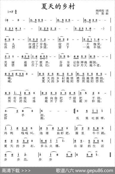 夏天的乡村 - 柳鸿裕|刘恕