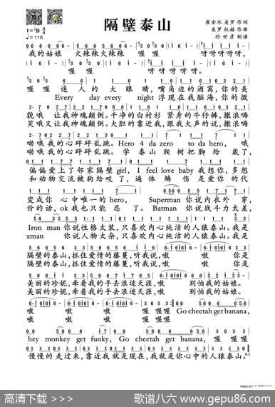 隔壁泰山 - 崔金水美罗|美罗权赫