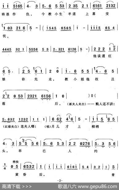 夜坐时停了针秀（《西厢记》红娘唱段） - 上海越剧演出本|方绍墀