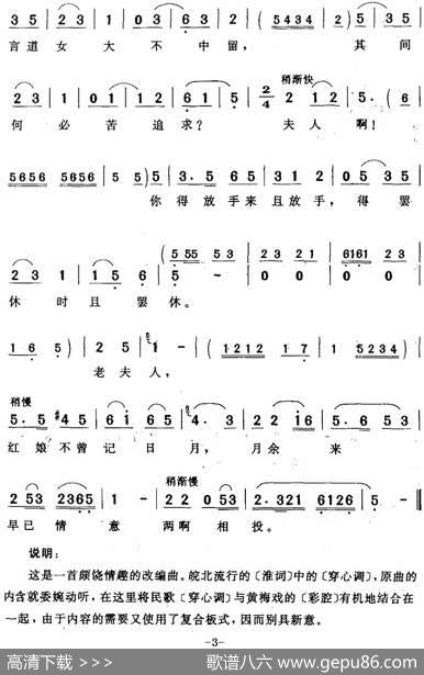 夜坐时停了针秀（《西厢记》红娘唱段） - 上海越剧演出本|方绍墀