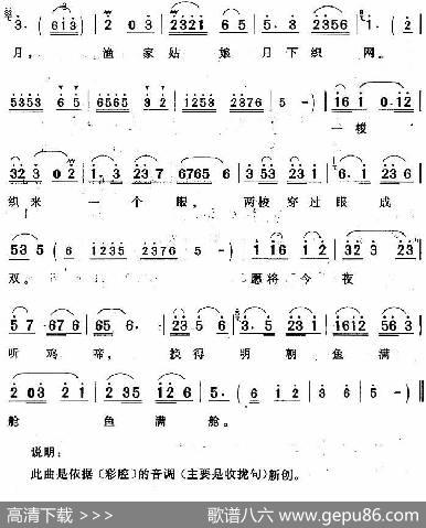 渔家姑娘月下织网（《凤冠梦》春娘唱段） - 诸葛辂|陈泽亚