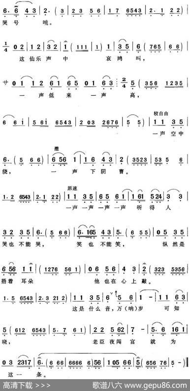 人生五官并七窍（《包公赶驴》包公唱段） - 李力平、柯文辉、龙仲文|陈泽亚