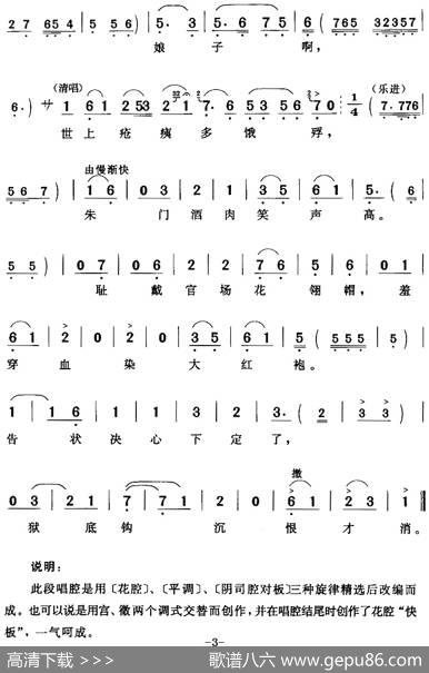 年年难把龙门跳（《巴山秀才》老秀才唱段） - 魏明伦|苏立群