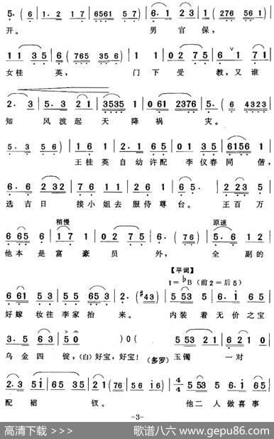 贤弟妹到后堂两眼哭坏（《陈氏下书》吴天寿唱段） - 张曙霞|苏立群