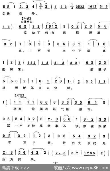 贤弟妹到后堂两眼哭坏（《陈氏下书》吴天寿唱段） - 张曙霞|苏立群