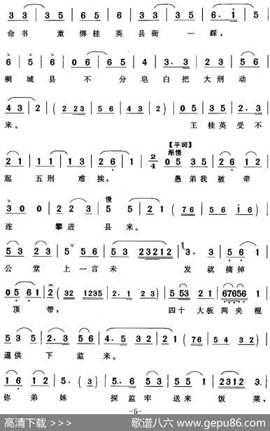 贤弟妹到后堂两眼哭坏（《陈氏下书》吴天寿唱段） - 张曙霞|苏立群