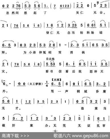贤弟妹到后堂两眼哭坏（《陈氏下书》吴天寿唱段） - 张曙霞|苏立群