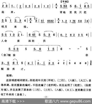 贤弟妹到后堂两眼哭坏（《陈氏下书》吴天寿唱段） - 张曙霞|苏立群
