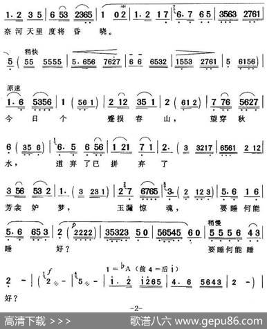 因琴成痴转思作想（《琴痴宦娘》宦娘唱段） - 蒲松龄|石天明