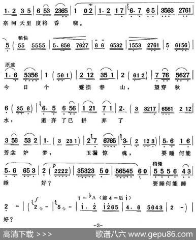因琴成痴转思作想（《琴痴宦娘》宦娘唱段） - 蒲松龄|石天明