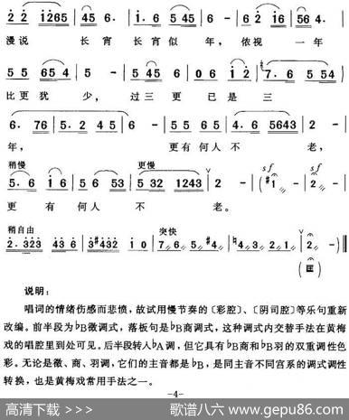 因琴成痴转思作想（《琴痴宦娘》宦娘唱段） - 蒲松龄|石天明