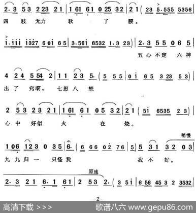 一弯明月像镰刀（《双下山》小僧唱段） - 余付今余笑予|谢正涛