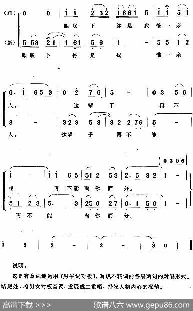 这辈子再不能离你而分（《家》觉新、瑞珏唱段） - 许公炳、金芝|徐代泉、精耕