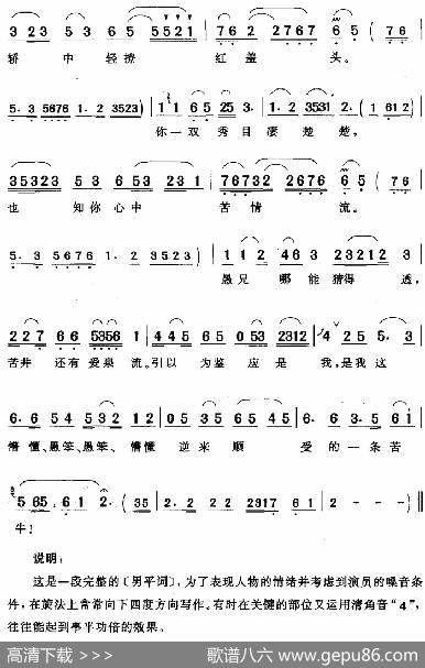 清清秀秀八个字（《春》觉新唱段） - 金芝|徐代泉、精耕