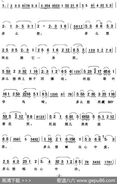 多么想（《家》蕙表妹唱及女声伴唱） - 金芝|徐代泉、精耕
