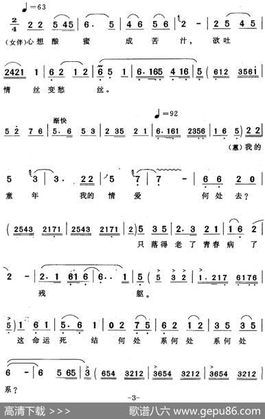 多么想（《家》蕙表妹唱及女声伴唱） - 金芝|徐代泉、精耕