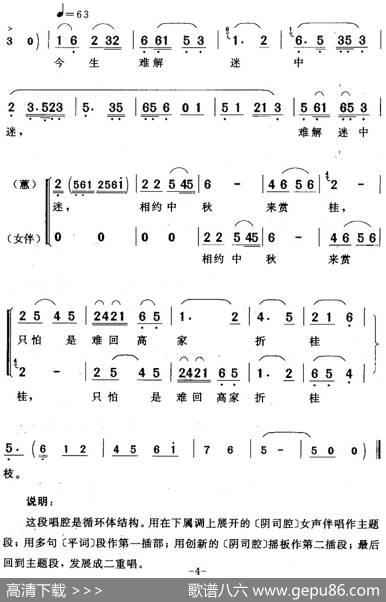 多么想（《家》蕙表妹唱及女声伴唱） - 金芝|徐代泉、精耕