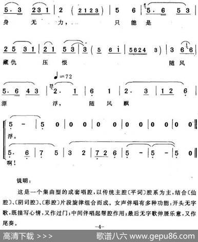 这是一间冰冷屋（《啼笑因缘》沈凤喜唱及女声伴唱） - 金芝|徐代泉