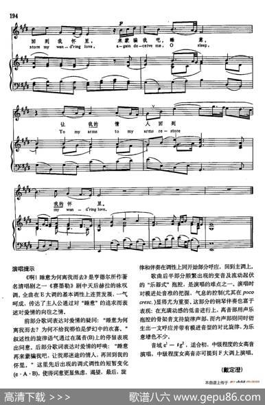 声乐教学曲库3-[德-英]42啊！睡意为何离我而去（正谱）亨德尔曲韩再思译配|亨德尔