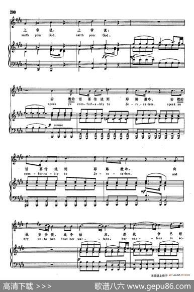 声乐教学曲库3-[德-英]44安慰我的百姓（正谱）|亨德尔