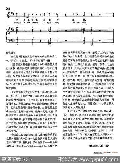 声乐教学曲库3-[德-英]44安慰我的百姓（正谱）|亨德尔