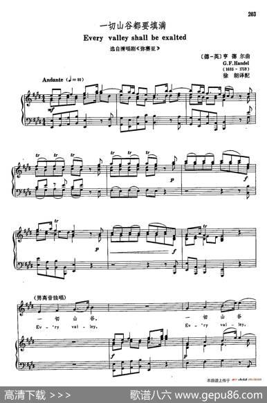 声乐教学曲库3-[德-英]45一切山谷都要填满（正谱）|亨德尔