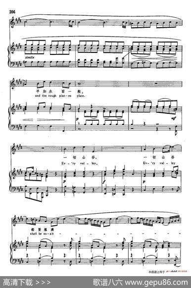 声乐教学曲库3-[德-英]45一切山谷都要填满（正谱）|亨德尔