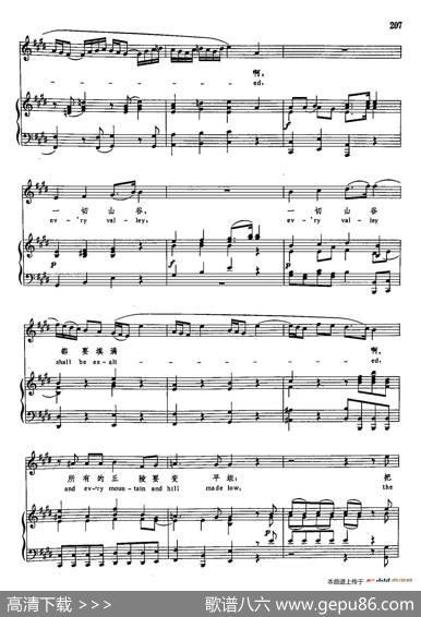 声乐教学曲库3-[德-英]45一切山谷都要填满（正谱）|亨德尔