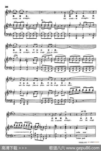 声乐教学曲库3-[德-英]45一切山谷都要填满（正谱）|亨德尔