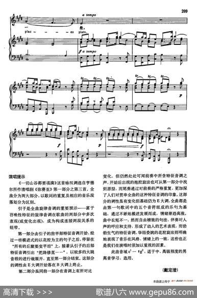 声乐教学曲库3-[德-英]45一切山谷都要填满（正谱）|亨德尔