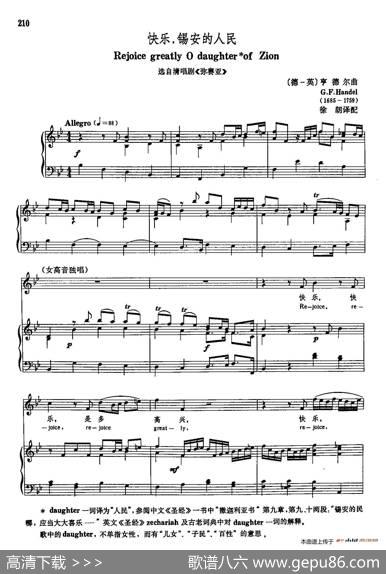 声乐教学曲库3-[德-英]46快乐，熙安的人民（正谱）|亨德尔
