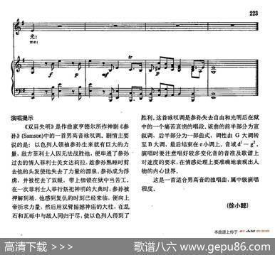 声乐教学曲库3-[德-英]47双目失明（正谱）|亨德尔