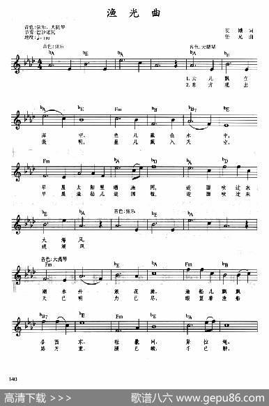 渔光曲（带歌词、提示版） - 安娥|任光