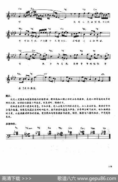 弯弯的月亮（带歌词、提示版） - 李海鹰|李海鹰