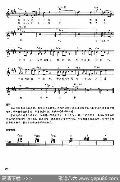 好日子（带歌词、提示版） - 车行|李昕