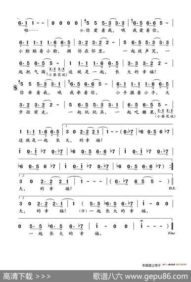 一起长大的幸福 - 叶圣涛|叶圣涛