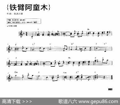 铁臂阿童木|高进达熊