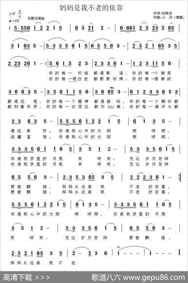 妈妈是我不老的依靠 - 杜晓言|小河
