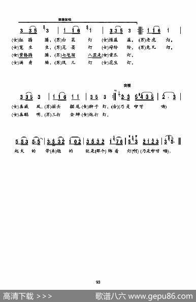 连成拜年|陕北民歌